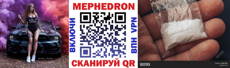 Мефедрон кристаллы цена Кузнецк