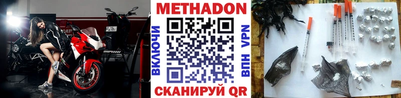 ссылка на мегу как войти  Кузнецк  Метадон кристалл 